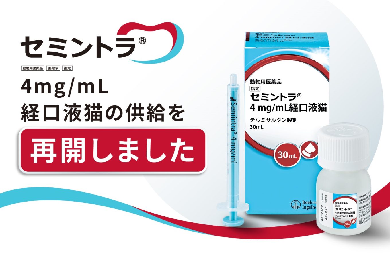 薬ゼミ　259回 セミ・ダイレクト | 製品を知る・探す | ヤヨイ化学