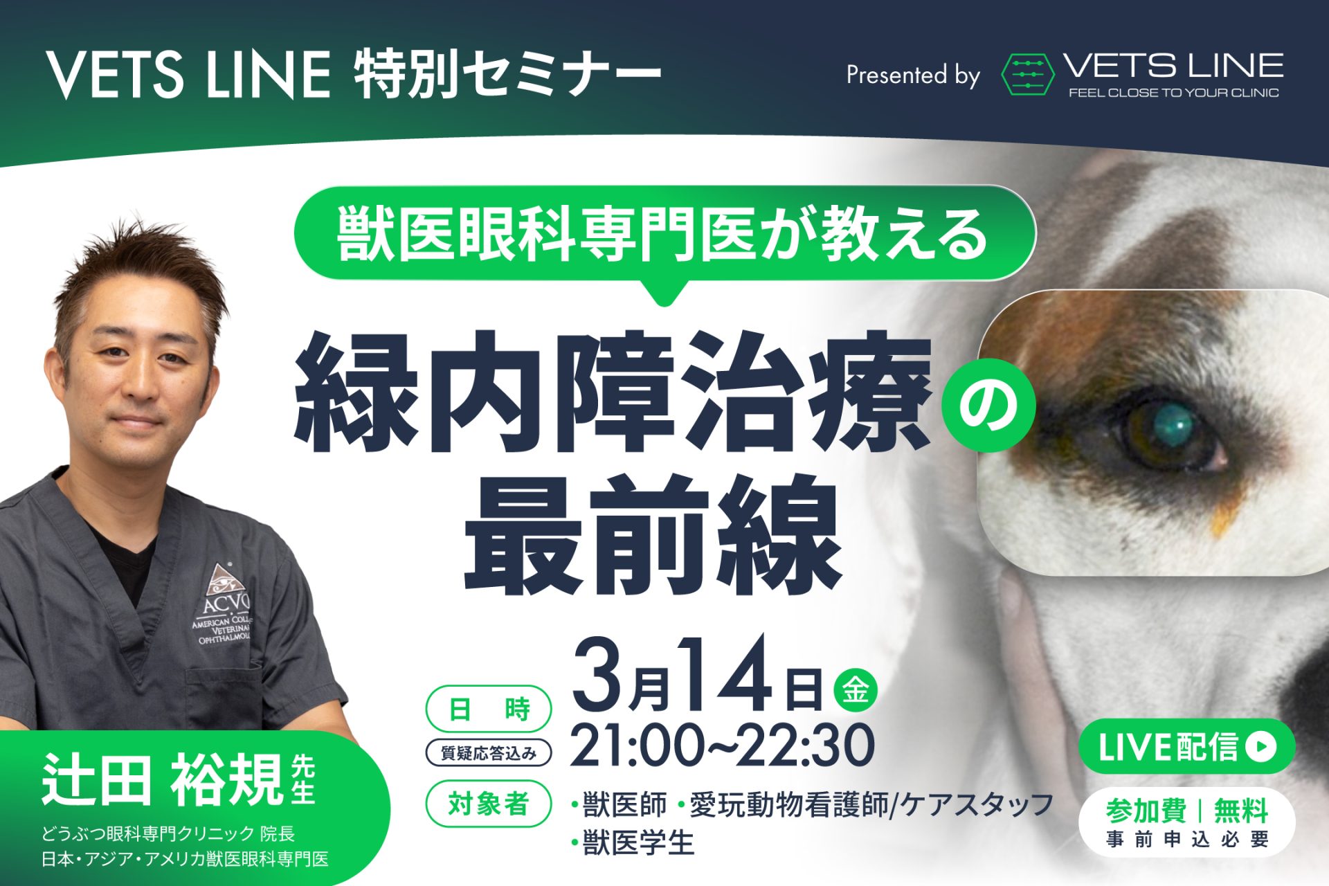 VETS-LINE_special-