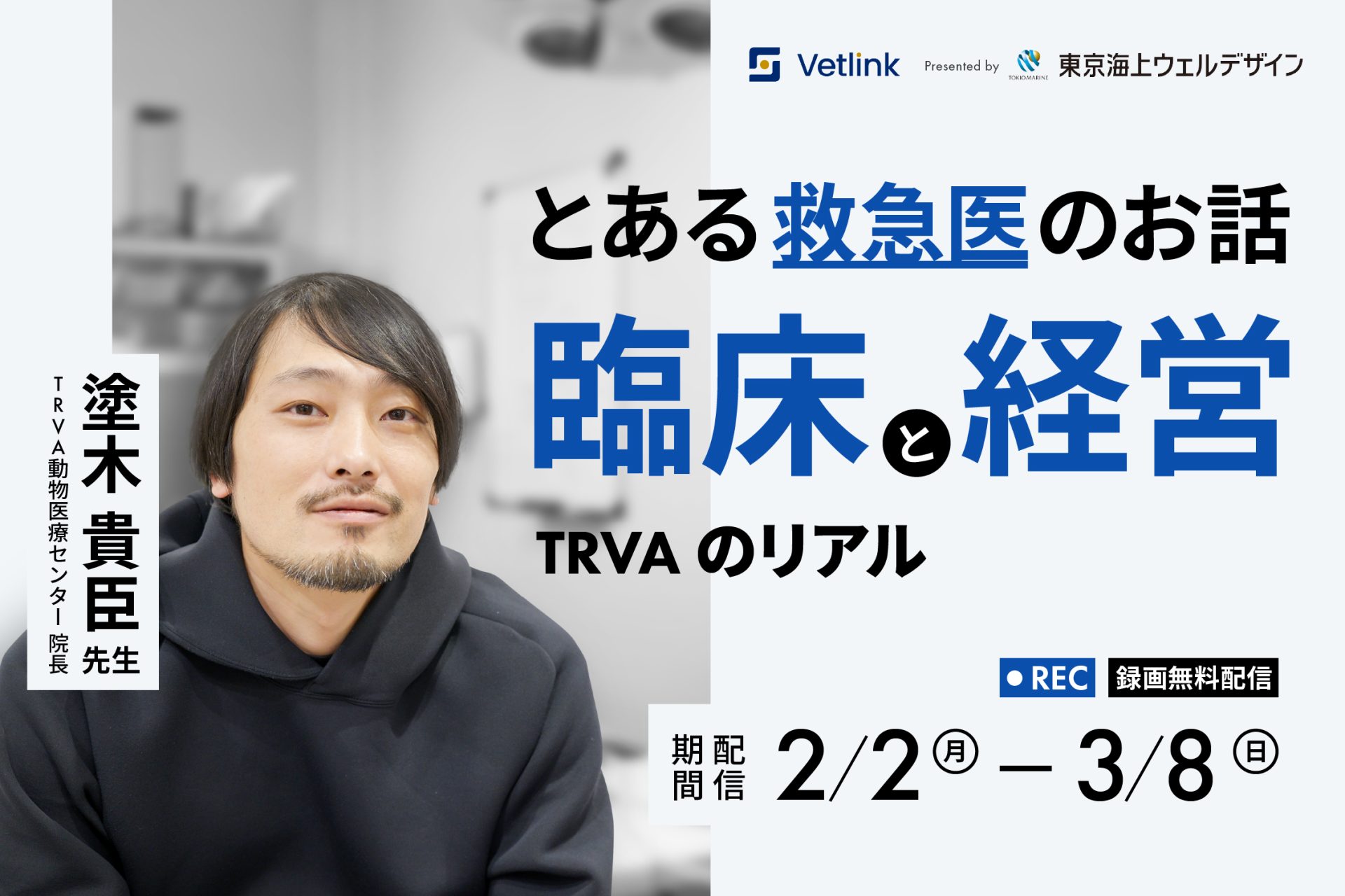Vetlinks_Clinical-